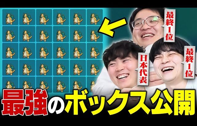 ポケモンSVを『10,000時間』遊んだ男のボックスを特別公開します。