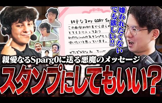 絶交の危機！？“カズヤに壊されたSparg0スタンプ化”の許可取りを試みるてぃーカズヤ【スマブラSP】