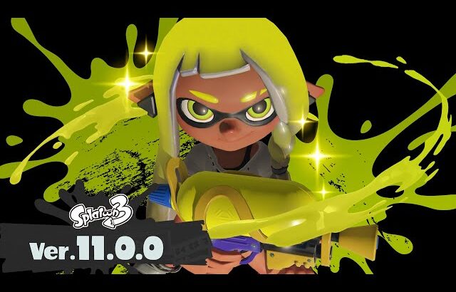 大型アプデきちゃあああああああああああああああああ！！！【Splatoon3】