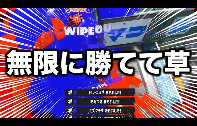 【緊急】悲報です。修正しないとスプラが終わる戦術がやばすぎる【Splatoon3】