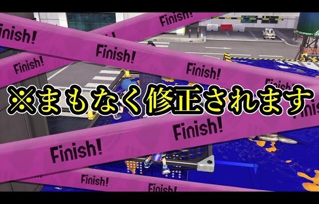 今しか使えない最強の武器、パワーを上げたい人は急ぎで使ってください 【Splatoon3】