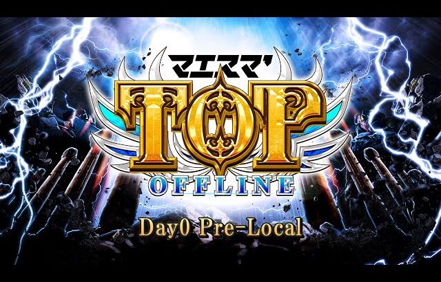 マエスマ’TOP#2 Pre-Local ft.Shuton,Ouch!?,KEN,スノー,からあげ,ラックス,Yone_pi,Ataru,and more #スマブラSP #マエスマ