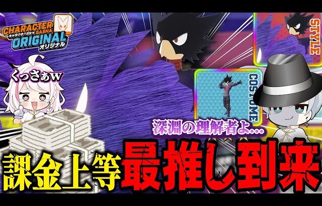 【ヒロアカUR】常闇のガチャ引いたら深淵に引きずり込まれた【MHUR】