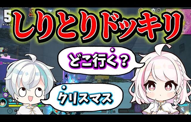 【ヒロアカUR】彼女にしりとりドッキリ仕掛けたら気づくのか！【MHUR】