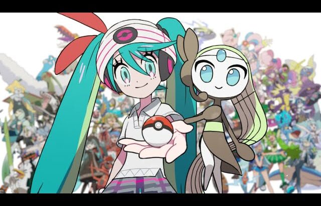 【公式】「たびだちのうた」ポケモン feat. 初音ミク／烏屋茶房【ポケミク】