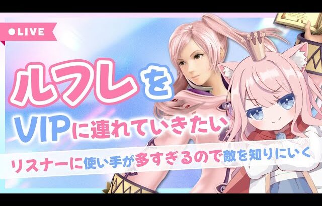 【スマブラsp】ルフレでVIP目指してオンライン頑張る配信 #shorts #縦型配信 #スマブラ