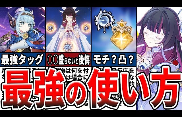 【原神】最強サブアタ&サポ！コロンビーナは引くべき？使い方やオススメ編成、聖遺物や武器ビルドを初心者にも分かりやすく徹底解説！
