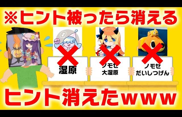 【キリト←これ何のポケモン？】ヒントが被らないようにポケモンを伝える「ジャストワン」で天才現る
