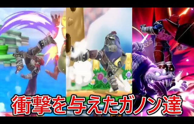 視聴者に衝撃を与えた異次元すぎる上位勢ガノン達【最新版】