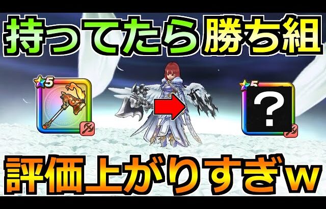 【ドラクエウォーク】ヘパイトスの烈鎚と相性が良すぎる！評価が上がっている武器まとめ！