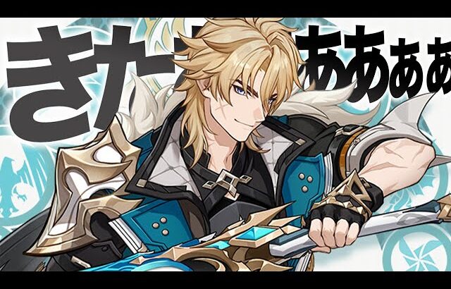 【原神】ファルカ実装確定。ファルカ実装確定。ファルカ実装確定。