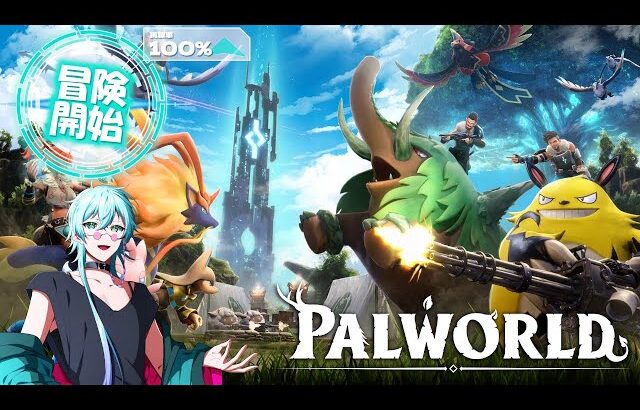 レベル上げるには何したらいいの？（パルワールド）