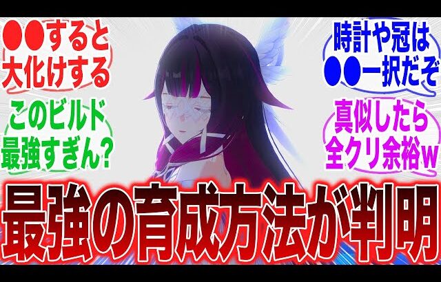 「コロンビーナの最強の育成法が判明してしまった模様！」に対する旅人たちの反応集【原神反応集】【原神】【少女】【コロンビーナ】【イネファ】