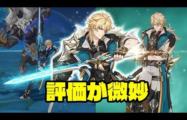 ベータテスター視点で見るヴァルカの評価【原神/げんしん】