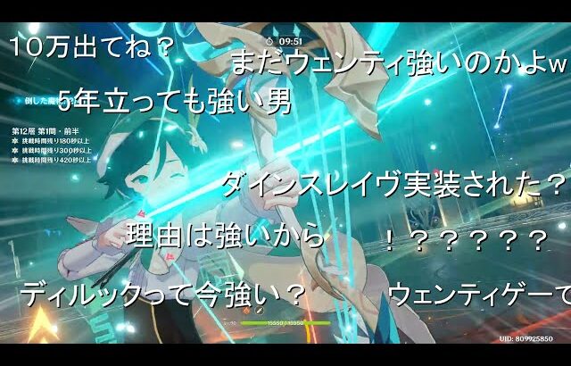 【原神】初期の原神プレイヤーが今の原神を見たらこうなる