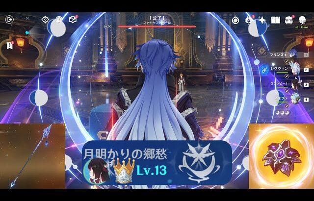 【原神】サポート特化コロンビーナを加えた月感電フリンズ【げんしん】