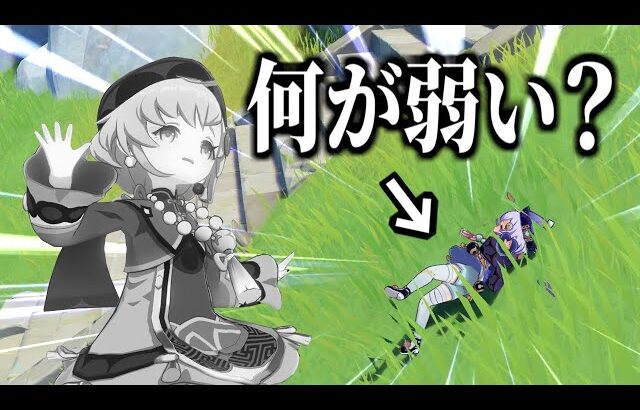 【原神】評価の低いキャラは何が弱いのか？それっぽく解説する動画