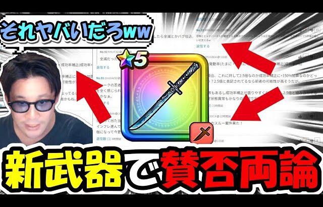 【ドラクエウォーク】新武器をガッツリ使ってみた感想＆とある理論と評価がヤバすぎるｗｗｗｗマジで地雷だぞ・・・