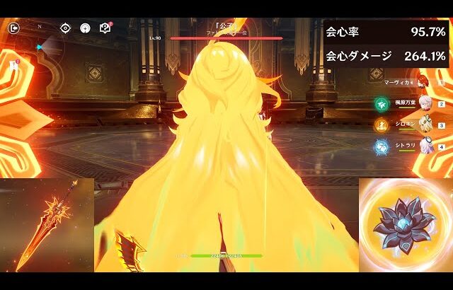 【原神】コンボを習得すると無限に味がする「炎神マーヴィカ」幽境全ボスを破壊する【げんしん】