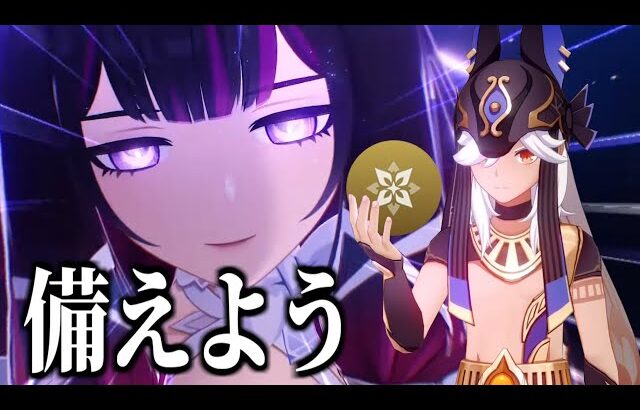 【原神】コロンビーナの為に育てるべきキャラをそれっぽく解説する動画