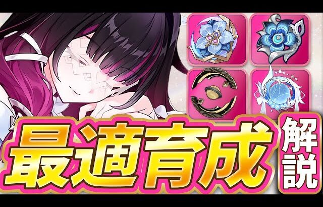 【原神】チャージ◯◯％は絶対必須！コロンビーナのおすすめ武器・聖遺物解説【げんしん】