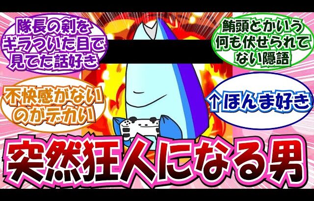 【鮪頭】【ガイア】「いつもめちゃくちゃ参考になる動画作ってるのに…」に対する反応集【原神】