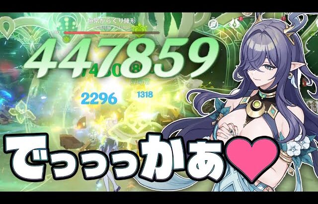 【原神】コロンビーナ実装直前にようやく月開花の仕様を理解する原神老人界隈のラウマがこれ【ゆっくり】