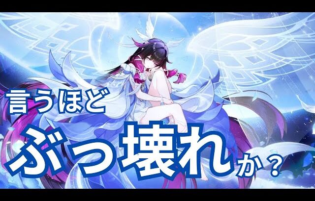 【原神】無凸コロンビーナを「忖度なし」でレビューします