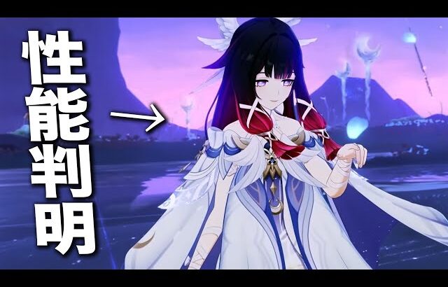 【原神】月神「コロンビーナ」の性能がついに判明！！これヤバいです……