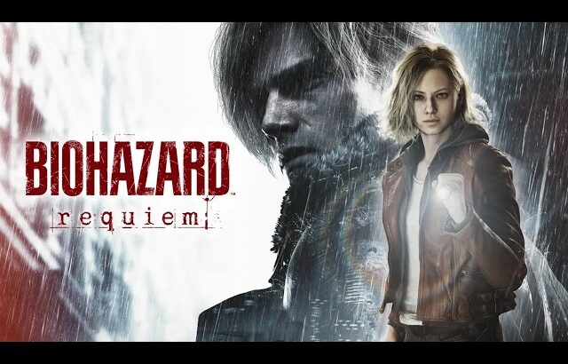 #1  さっくり進める バイオハザード レクイエム