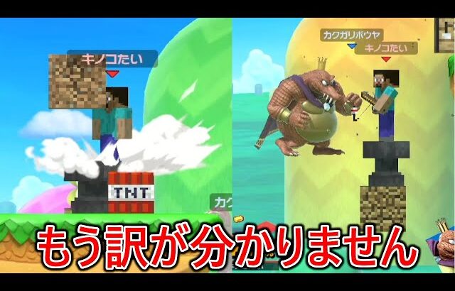 1度じゃ何が起こったのか分からない魅せプ&小ネタをここぞとばかり披露してくる魅せプ界の帝王にとんでもないプレーの連続で発狂させられました