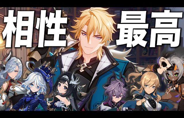 【原神】ファルカと相性最高のキャラ11選。四元素パーティー全て解説します！！