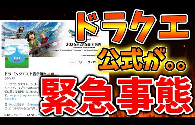 【ドラクエ12】本気でヤバい状況に。思っているより深刻な状況なのか。。。。。。。【スクエニ/ドラクエ7/リイマジンド/リメイク/攻略/実況/BGM/戦闘曲/switch2/PS5/RTA/ドラゴンクエ