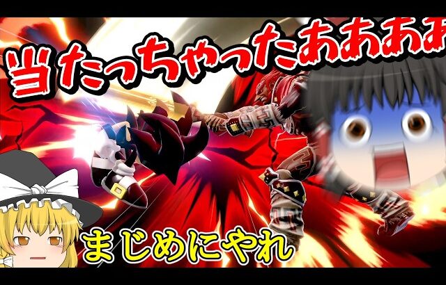 1年ぶりスマブラ、逆VIPまっしぐら説【ゆっくり実況】