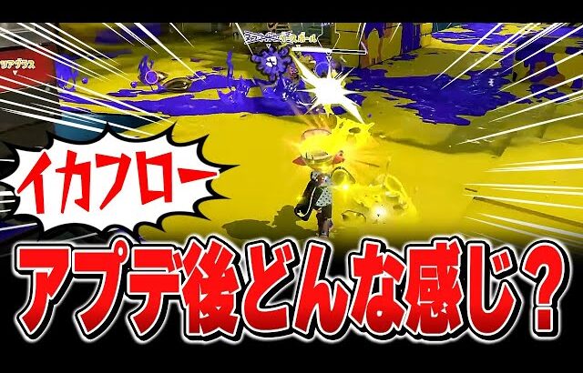 アプデ後のスプラをプラコラで初見プレイしてみるメロン【メロン/スプラトゥーン3/切り抜き】