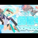 初の手元配信　【スプラトゥーン3】