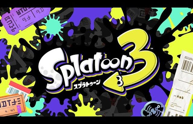 いつの間にかシーズンラスト一週間【スプラトゥーン3】