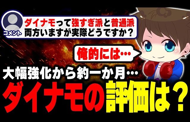 ダイナモ大幅強化から約一か月、正直な評価を話すメロン【メロン/スプラトゥーン3/切り抜き】