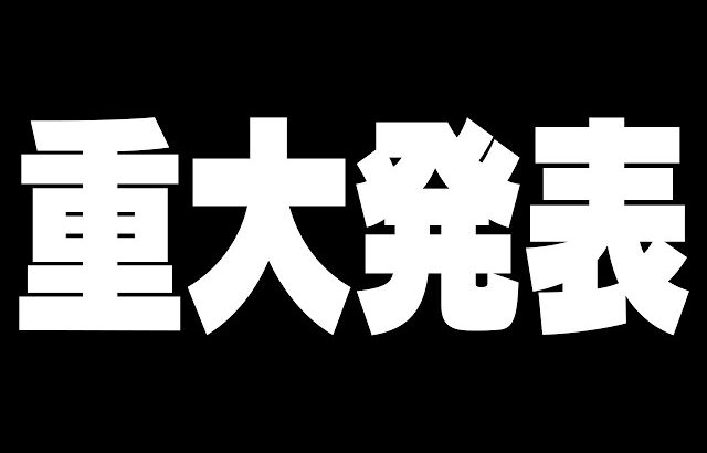 みんなに大事なお知らせがあります【スプラトゥーン3】毎日ロングブラスター2192日目