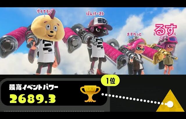 アプデ後に最強ダイナモ使い4人集めてみた【スプラトゥーン３】