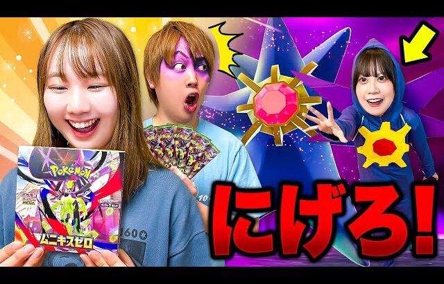 【ポケカ】「ムニキスゼロ」4BOX大量開封で激レア登場！？ポケモンカード開封で神引きなるか！『メガジガルデex』『メガスターミーex SAR』も出る！？【購入品紹介】