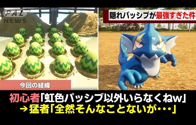 【知らないと大損】絶対付けたい隠れ最強パッシブスキル5選！【ゆっくり解説】