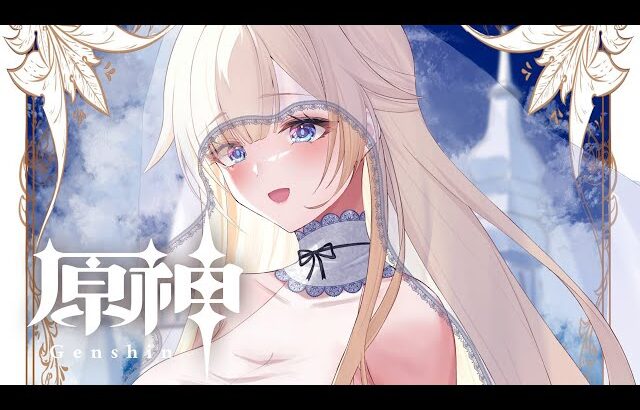 【原神】#62 魔神任務 第五幕 空月の歌 北の果ての夜想詩【ぶいすぽっ！/ 藍沢エマ】