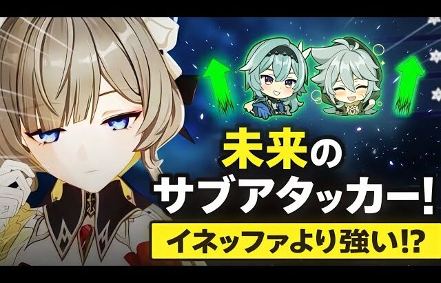原神 最新リーク サンドローネ壊れ確定？性能情報と7.x反応リワーク最新動向