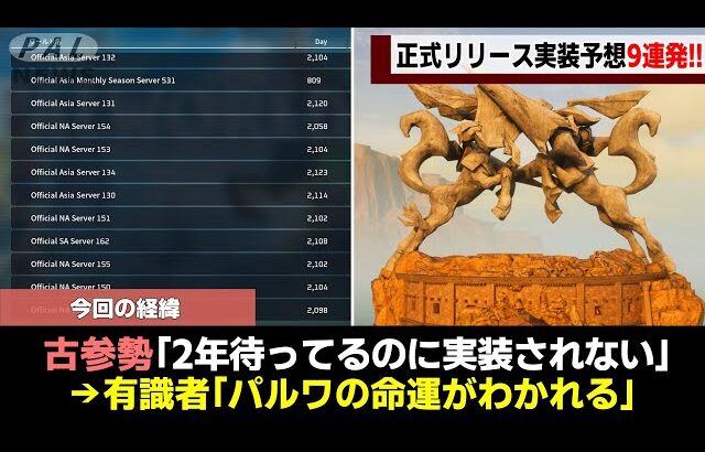 【運営に届け!】正式リリース版で絶対に実装してほしい要素9連発!【ゆっくり解説】