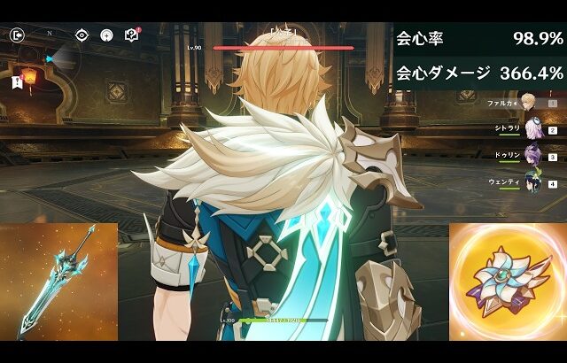 【原神】毎秒90万ダメ！火力◎使い勝手◎「溶解ファルカ」が現状の最適解！【げんしん/完凸ファルカ】