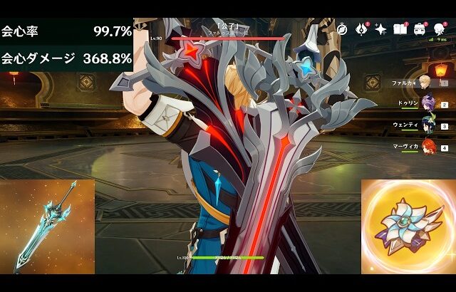 【原神】毎秒95万ダメ！現状最強のファルカ編成「風炎ファルカ」マーヴィカとベネットを使い分けて戦闘！【げんしん/完凸ファルカ】