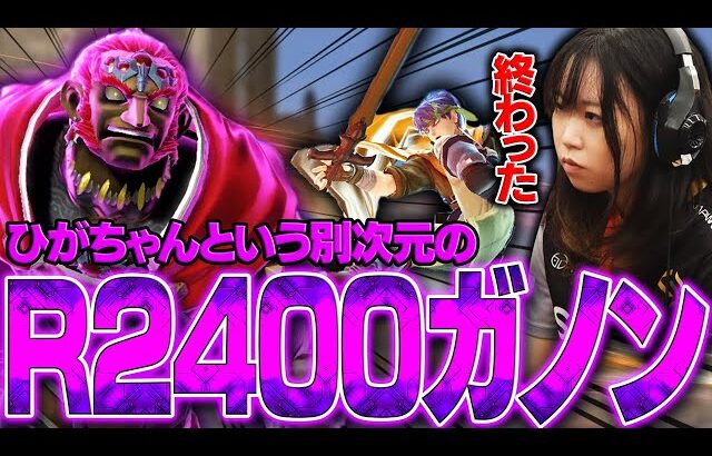 R2400ガノンとスマメイトで戦った結果アイクをくだらないと思うとらｗ【スマブラSP】
