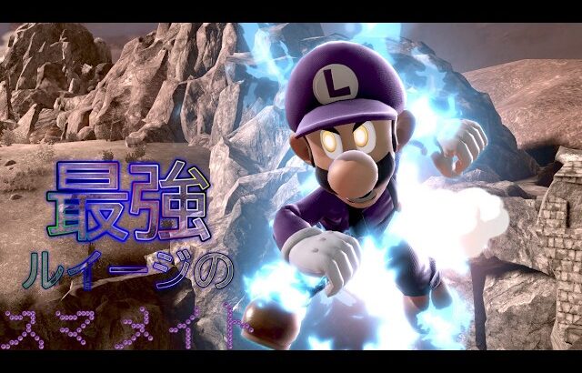 【スマブラSP】高校生卒業しました。いまから桜井目指す配信をやろうと思います