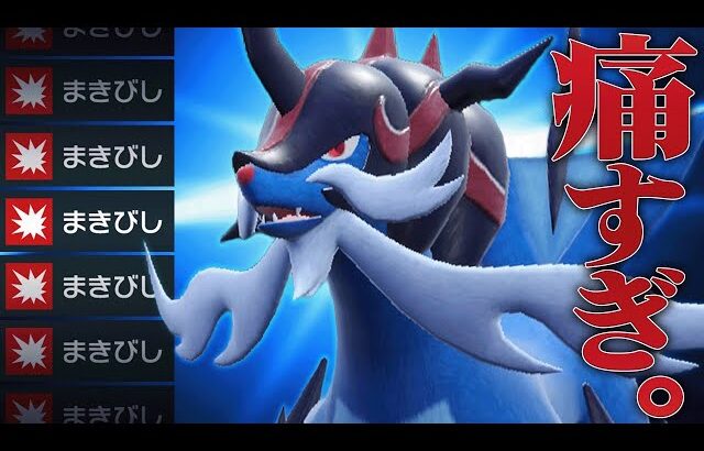 【まさかの超無双】SV環境で最強とされている要素を全て持った『ヒスイダイケンキ』こいつガチ性能です。【ポケモンSV】